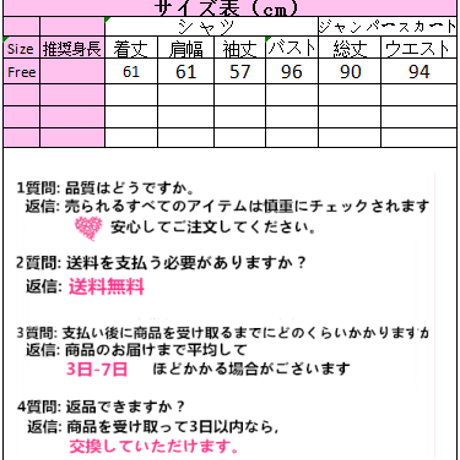 KaWaii| コールテン2点セット 214