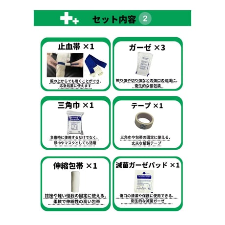 【Amazonで購入可能】救急セット防災 ファーストエイドキット 救急かばん 救急セット 救急箱 ファーストエイド キット ポイズンリムーバー 防災 登山 ケースタイプ