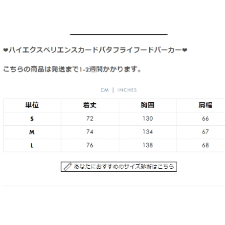 ハイエクスペリエンスカードバタフライフードパーカー tx051