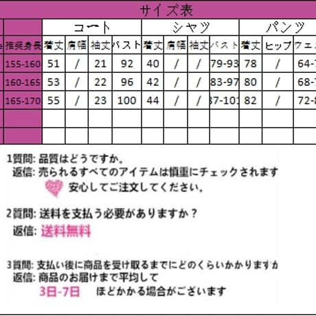 24cmShop中国風セットアップスカート3つのセット sus069