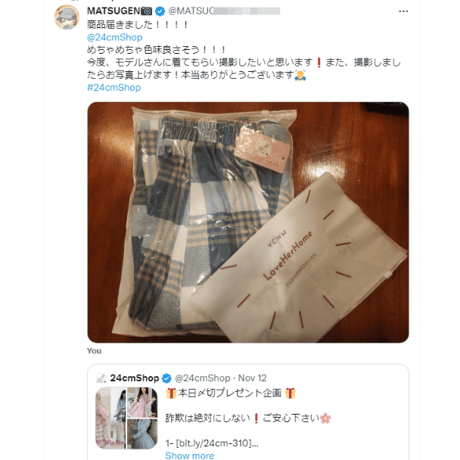 【Amazonで購入可能】可愛い服ニットトップチェックスカート 310