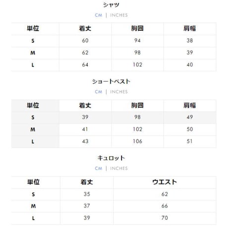 カレッジショートベストシャツ+ベストパーカー+キュロット3点セットsus129
