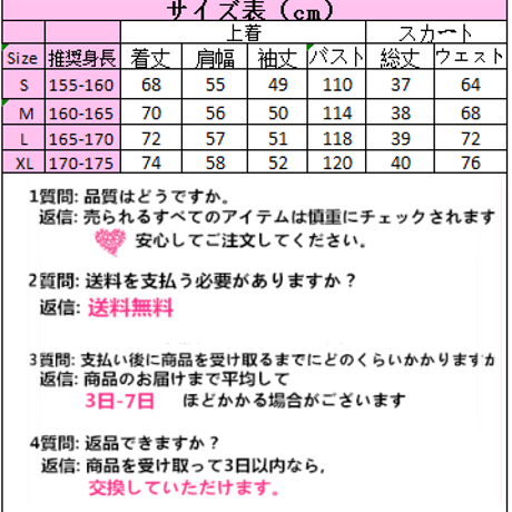 Top ラシャミルク柄 286