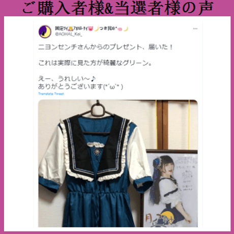 可愛いワンピース魔法少女風セーラーワンピ 863