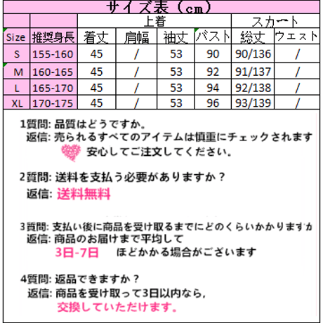 SetUp  シャツ+フレアスカート  288