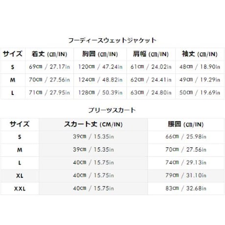 【天使界隈】フーディースウェットジャケット+プリーツスカート 2点セット sus147