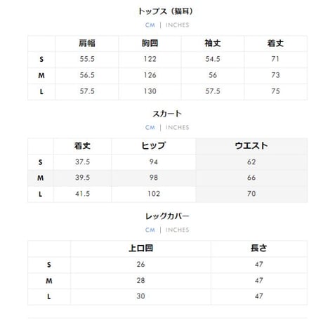 トップス（猫耳）+スカート+レッグカバー 3点セットsus153