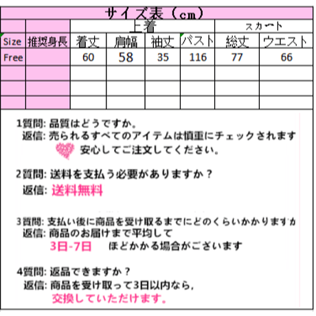 SetUp 暗黒少女セット 261