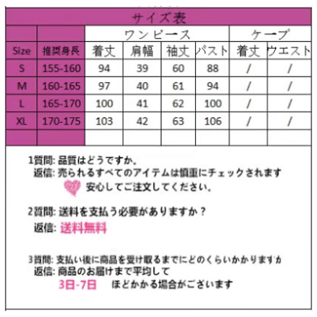 ダークピンクミリタリーマントコート＋ロリータドレスopf004