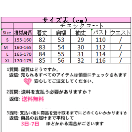 Outer| シックでチェックなチェスターコート 216