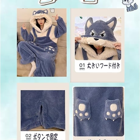24cmShopもこもこオオカミルームウェア sl001