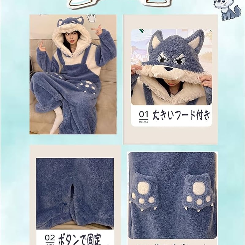 24cmShopもこもこオオカミルームウェア sl001 | 可愛い服量産型
