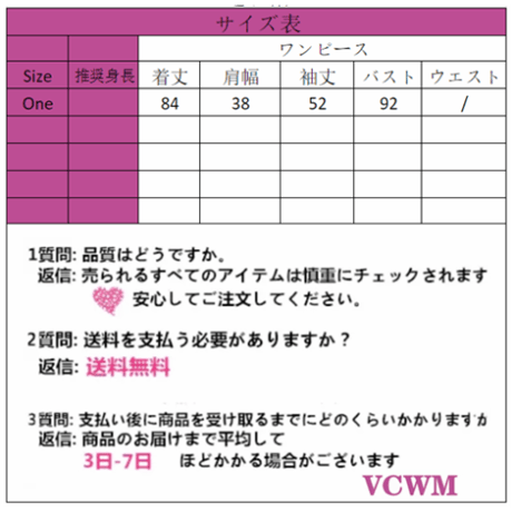 可愛い服長袖ワンピース  866