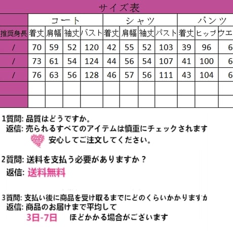 24cmShop 韓国ファッションかわいいセットアップ3点セットsuf042