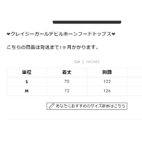 クレイジーガールデビルホーンフードトップス tx064