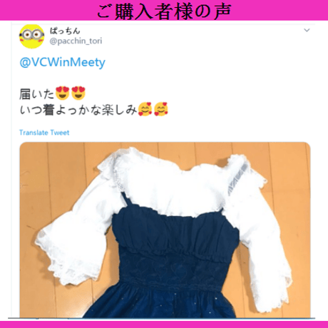 24cmShop 可愛い服シャツ星空ロリータワンピース2点セット  087