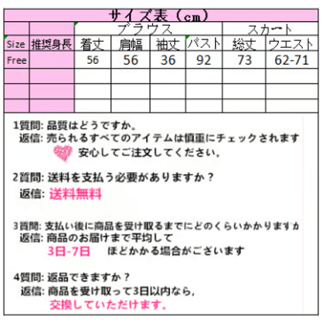 【Amazonで購入可能】大人可愛い服スカート 192