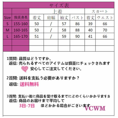 シアースリーブトップス＋ミニスカート  884
