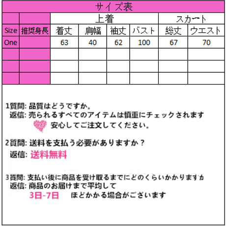 SetUp シャツ+チェックスカート2点セット 369