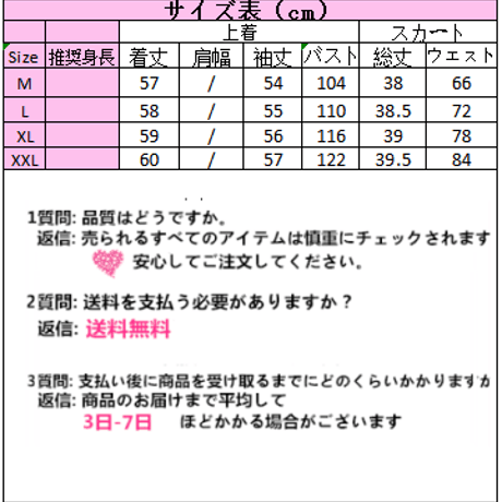 SetUp ガータースカートセット 298