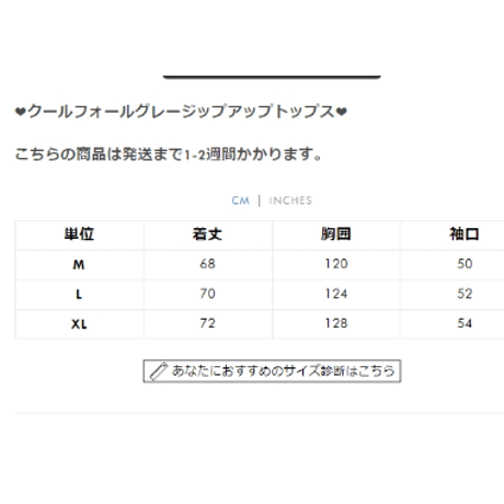 クールフォールグレージップアップトップス  tx050