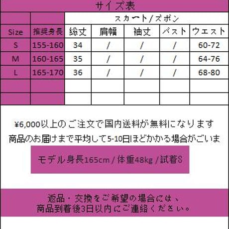 おしゃれでかわいいカジュアルスカートDQ030