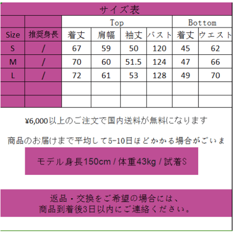 24cmShop 原宿風 かわいい2点セットsus183
