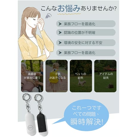 3C005 防犯ブザー 小学生 紛失防止タグ