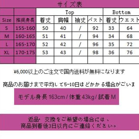 24cmShop 韓国ファッションブラウス + スカート2点セット sus096