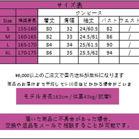 24cmShop 韓国ファッション かわいい ワンピース ops054