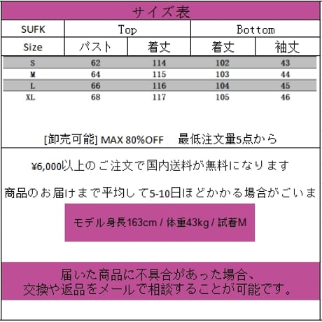 フレンチガーリー高品質ニットトップスとスカートの2点セット sufk011