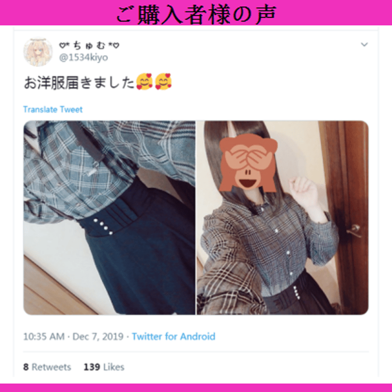 可愛い服シャツとスカートセット24cm 161 | 可愛い服量産型服通販24cm