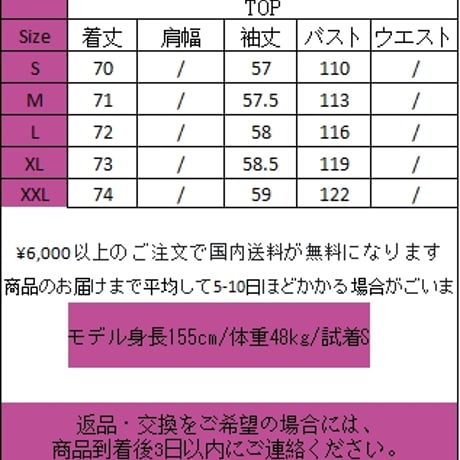 24cmShop韓国ファッション長袖 CY053