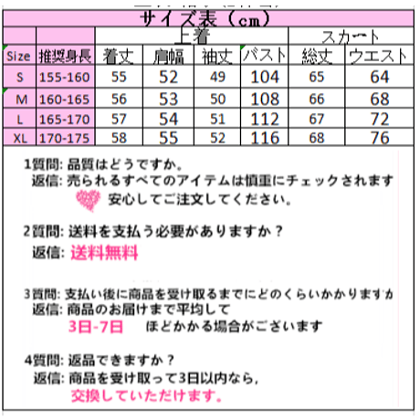 VCWM ニット上着とスカート 2点セット 253