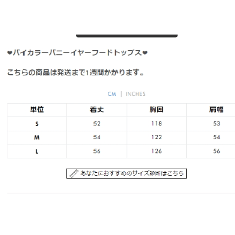 バイカラーバニーイヤーフードトップス tx056