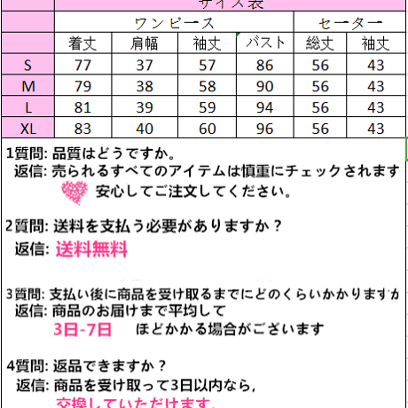 可愛い服スカートのセーターセット 118