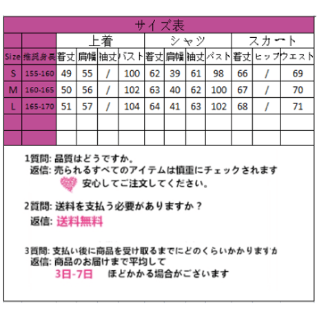可愛い服ベストシャツスカート3点セット 148