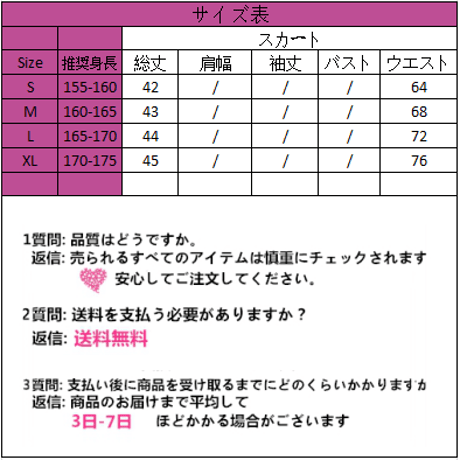 ブラック系ウエストレースアップスカート 797