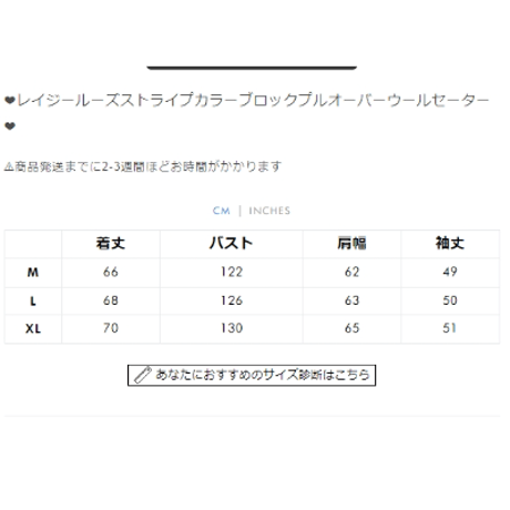レイジールーズストライプカラーブロックプルオーバーウールセーター tx073
