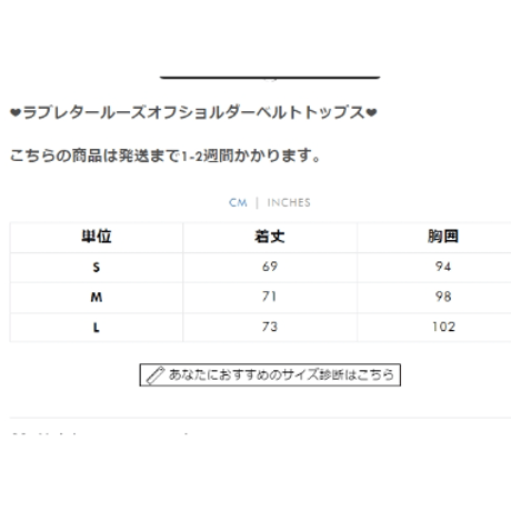 ラブレタールーズオフショルダーベルトトップス   tx047