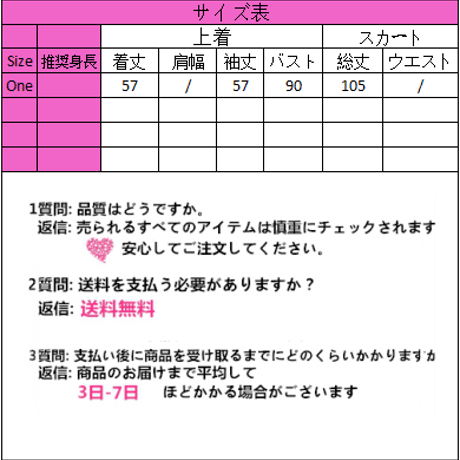OnePiece シャツ+ロリータのスカート2点セット 614