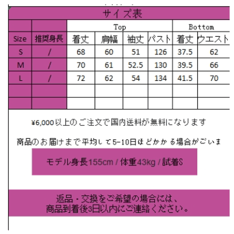 24cmShop 韓国ファッションかわいいセットアップ2点セットsuf040