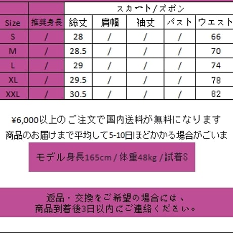 24cmShop韓国ファッション かわいい 短いスカートDQ025