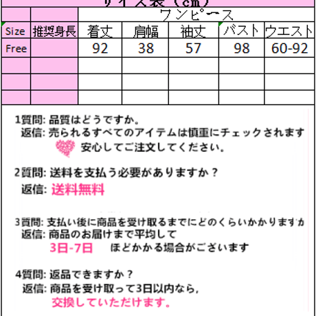 OnePiece 可愛いワンピース 186