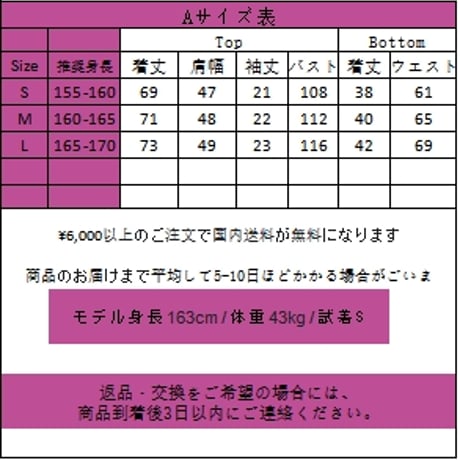 24cmShopスタイリッシュでカジュアル  2つのセットsus058