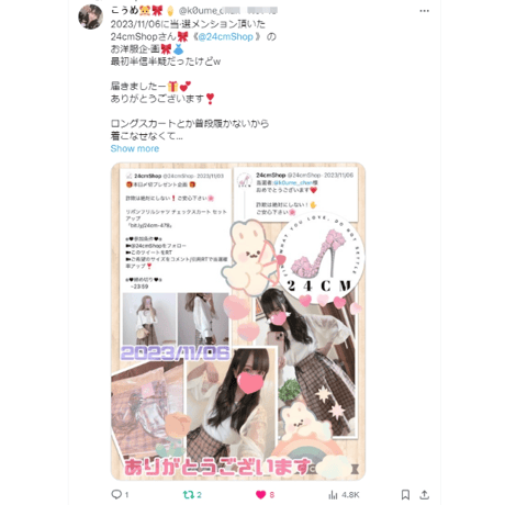 【Amazonで購入可能】リボンフリルシャツ チェックスカートセットアップ 478