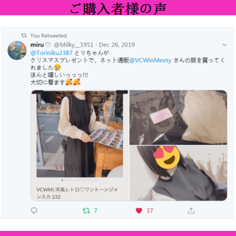 VCWM| 洋風レトロ♡ワントーンジャンスカ 232