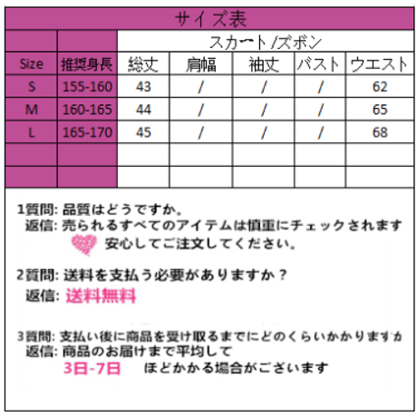 【Amazonで購入可能】24cmShop病み可愛いシャツ+スカート 297