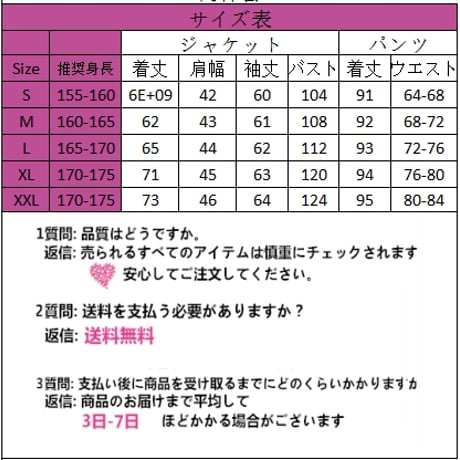 ダーククールジャケット＋クロップドパンツ＋フードショール sus006