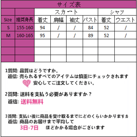 24cmShop 狼の耳肩出しシャツとジャンパースカート1256